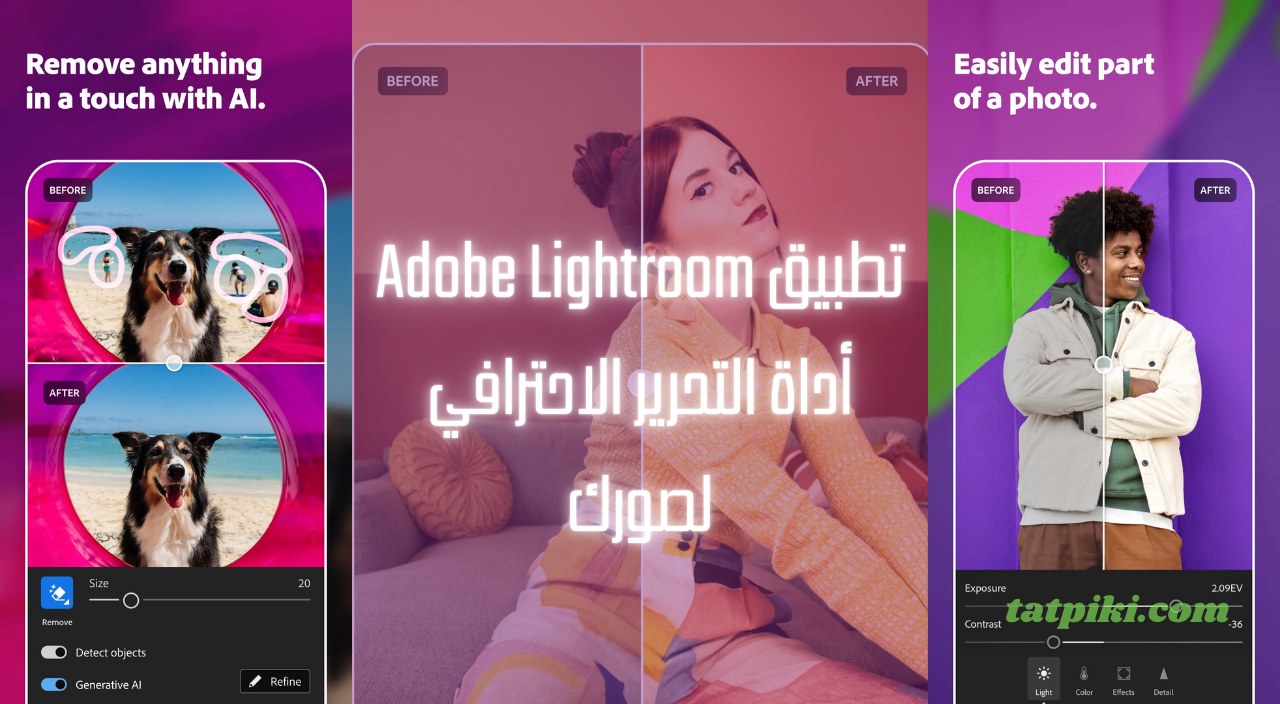 تطبيق Adobe Lightroom أداة التحرير الاحترافي لصورك