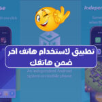 Virtual Android تطبيق