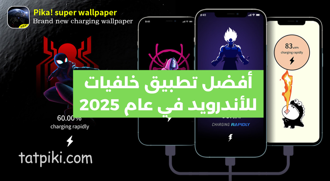 تحميل تطبيق Pika! Super Wallpaper