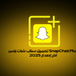 SnapChat Plus